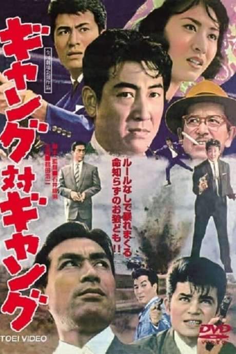 Gang vs. Gang (1962) movie poster