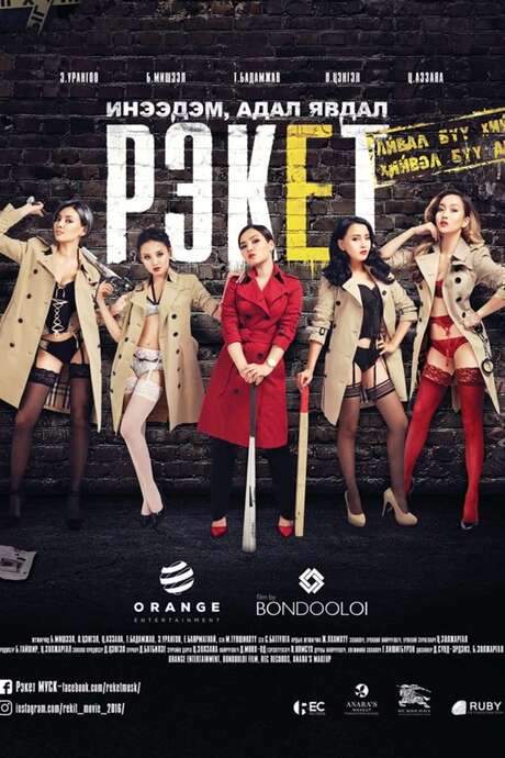 Gangster Girls (2016) movie poster