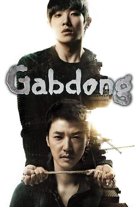 Gap Dong (2014) movie poster
