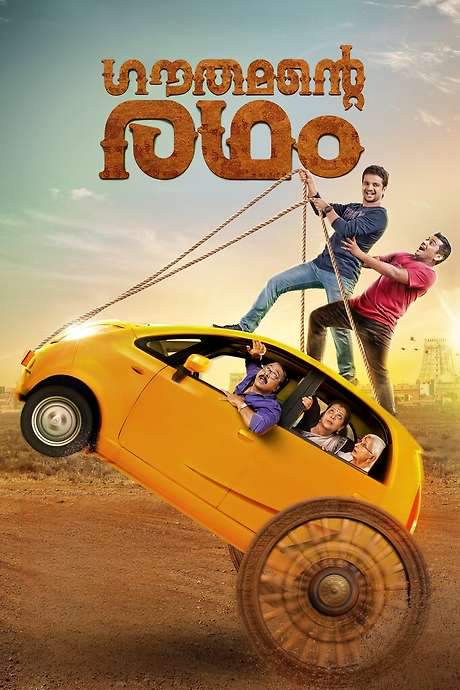 Gauthamante Radham (2020) movie poster