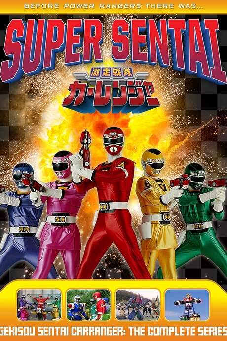 Gekisou Sentai Carranger (1996) movie poster