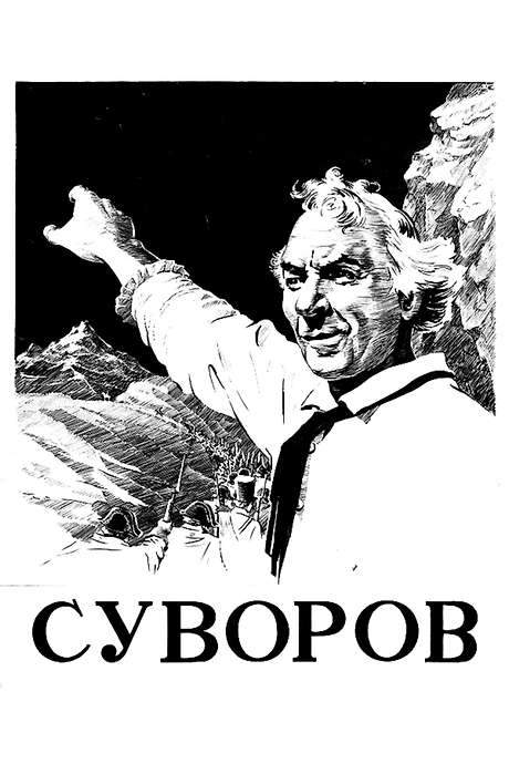 General Suvorov (1941) movie poster