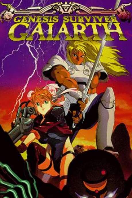 Genesis Surviver Gaiarth (1992) movie poster