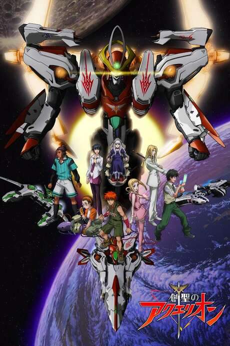 Genesis of Aquarion: Wings of Genesis (2007) movie poster
