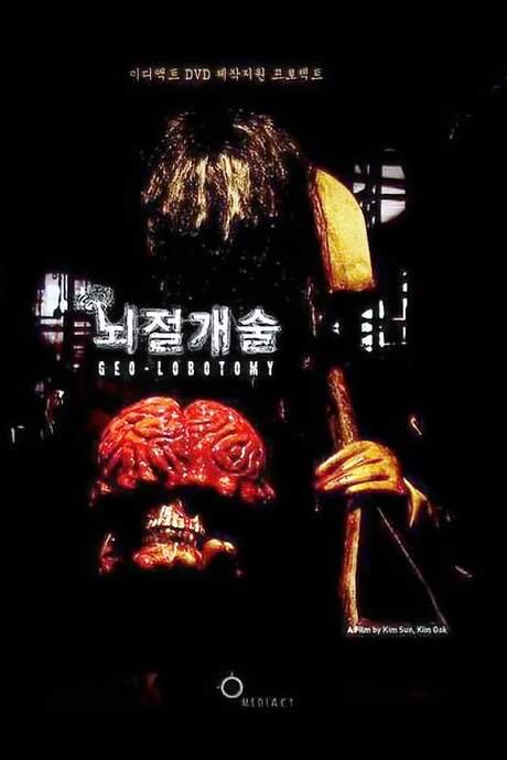 Geo Lobotomy (2005) movie poster
