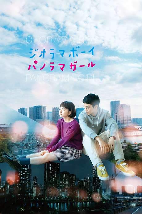 Georama Boy Panorama Girl (2020) movie poster