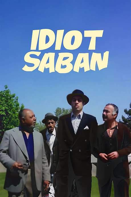 Gerzek Şaban (1980) movie poster