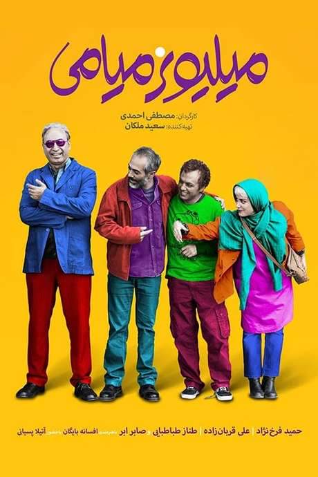 Getting Even (2018) movie poster