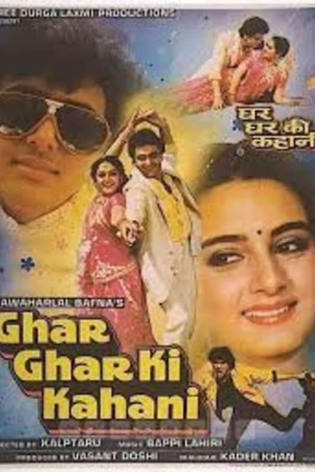 Ghar Ghar Ki Kahani (1988) movie poster