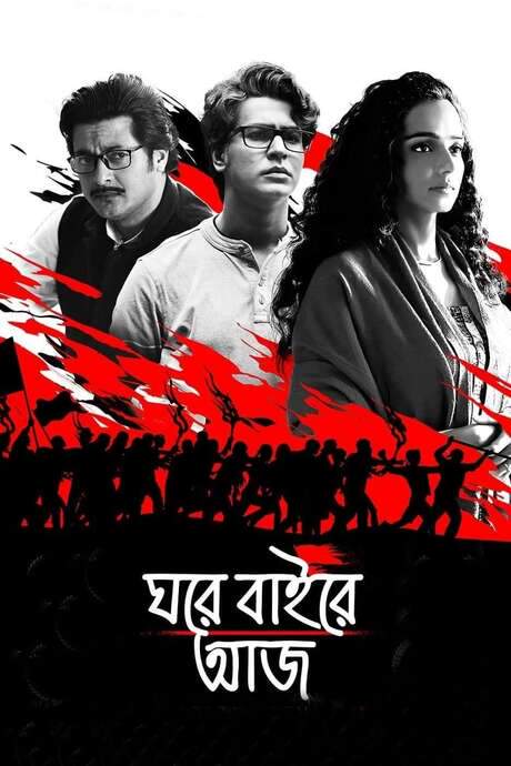 Ghawre Bairey Aaj (2019) movie poster
