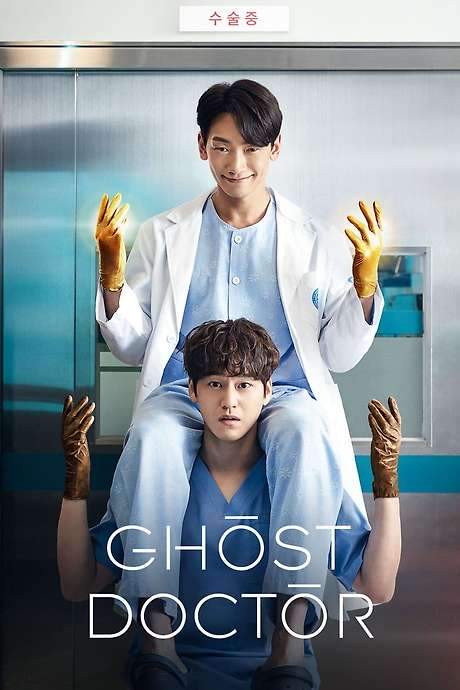 Ghost Doctor (2022) movie poster
