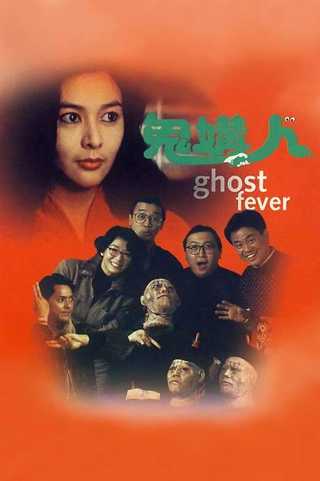 Ghost Fever (1989) movie poster