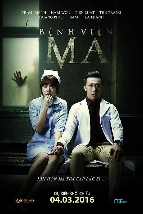 Ghost Hospital (2016) movie poster