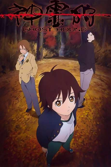 Ghost Hound (2007) movie poster