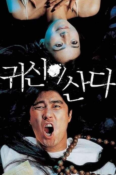Ghost House (2004) movie poster
