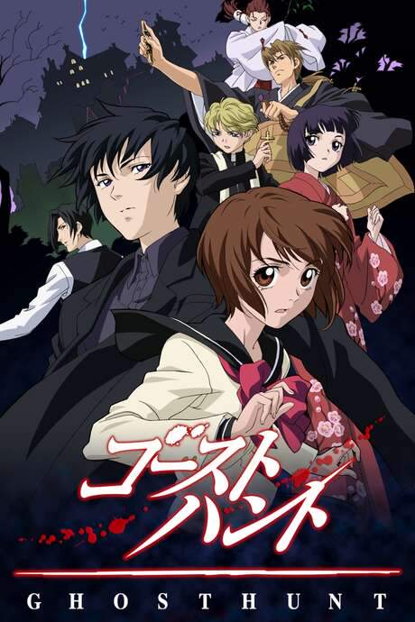 Ghost Hunt (2006) movie poster