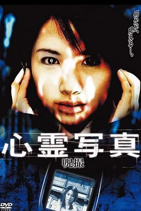 Ghost Photos (2006) movie poster