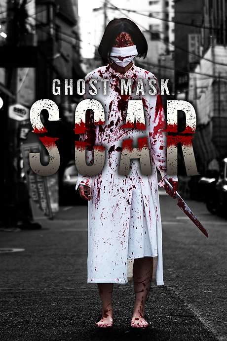 Ghost Mask: Scar (2018) movie poster