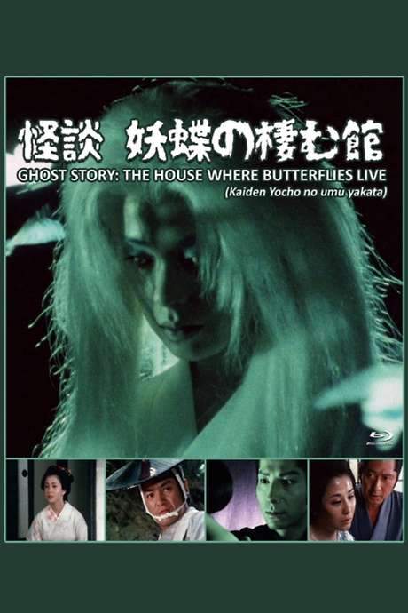 Ghost Story: The House Where Butterflies Live (1983) movie poster