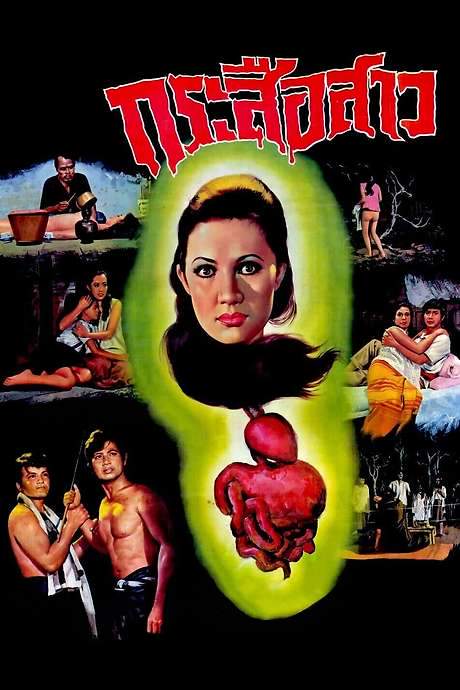 Ghost of Guts Eater (1973) movie poster