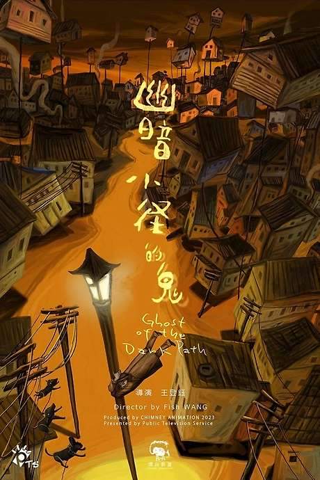 Ghost of the Dark Path (2023) movie poster
