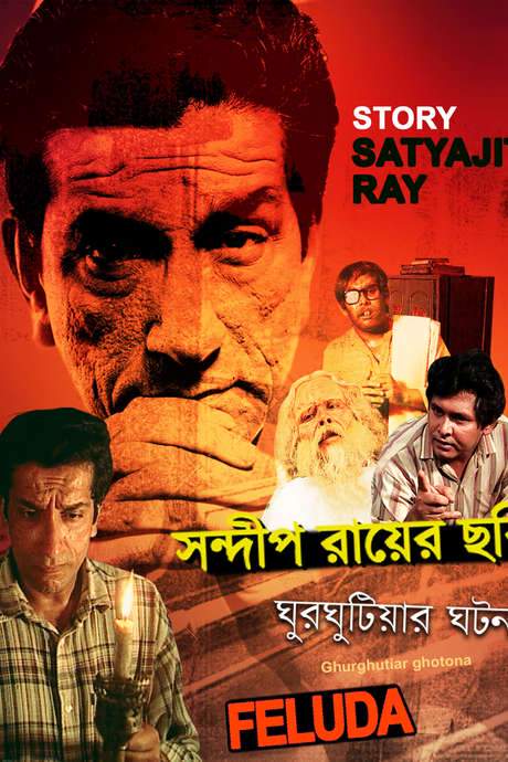 Ghurghutiar Ghotona (1999) movie poster