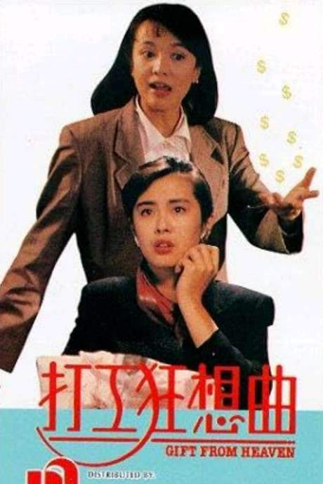 Gift from Heaven (1989) movie poster