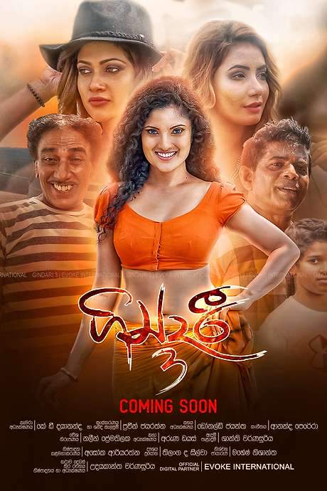 Gindari 2: Bahubuthayo 3 (2021) movie poster