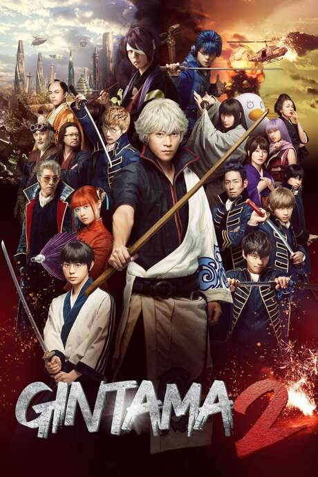 Gintama 2: Rules are Made to Be Broken (2018) movie poster