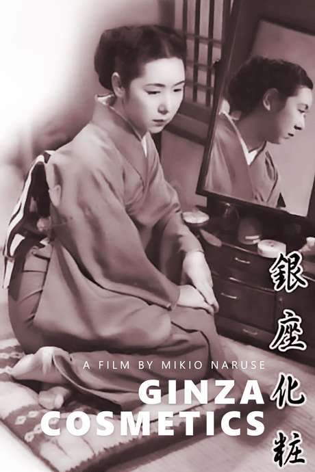 Ginza Cosmetics (1951) movie poster