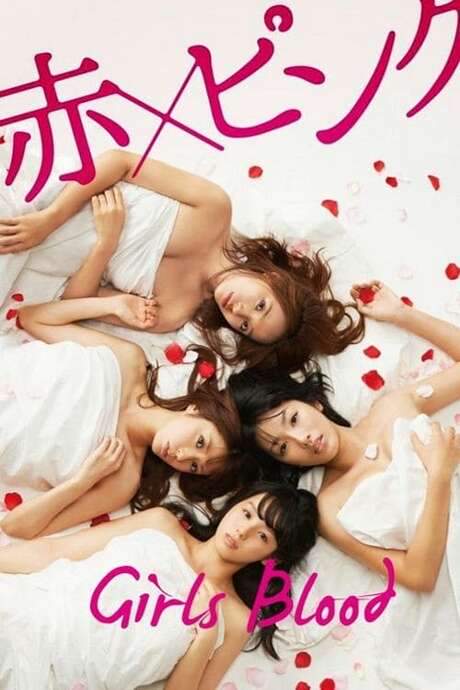 Girl’s Blood (2014) movie poster
