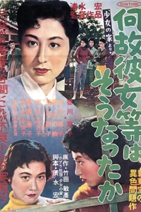 Girl’s Reform School (1956) movie poster