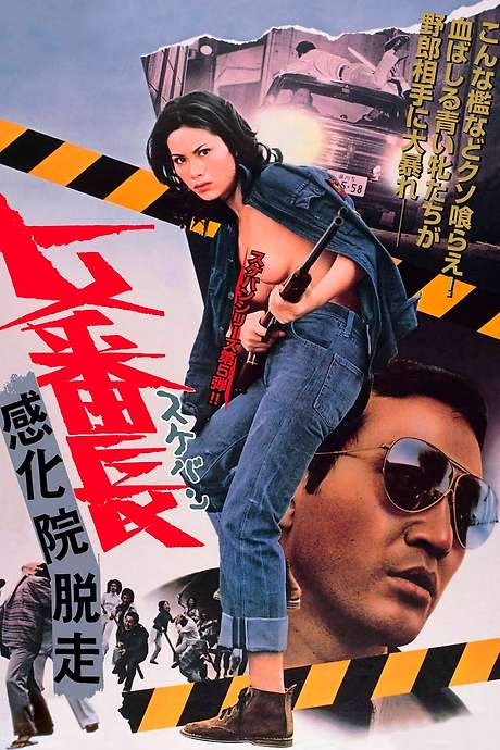 Girl Boss: Escape From Reform School (1973) movie poster