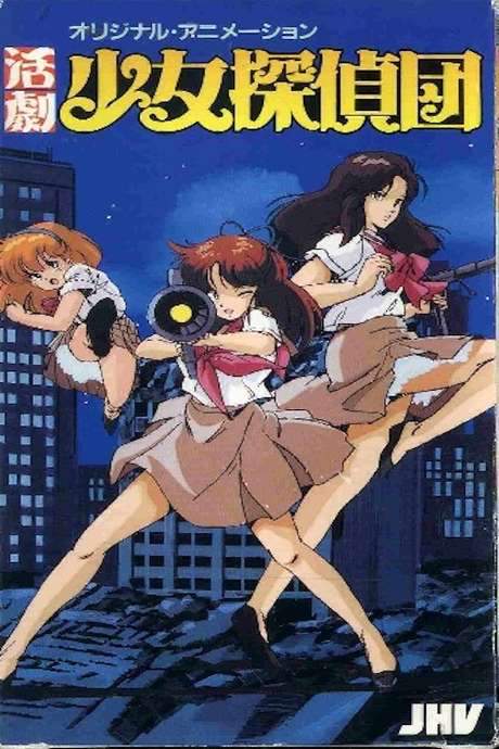 Girl Detective Club (1986) movie poster