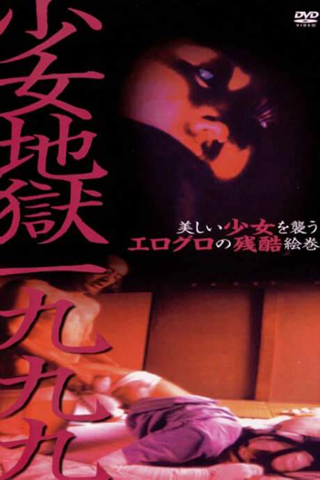 Girl Hell 1999 movie poster