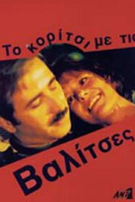 Girl With the Suitcases (1994) movie poster