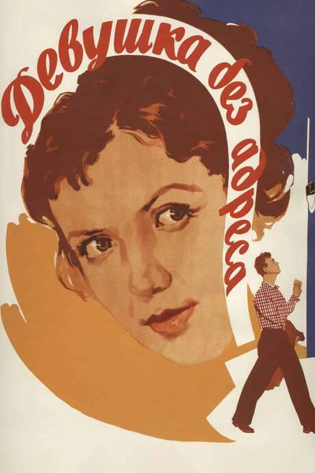 Girl without an Address (1958) movie poster