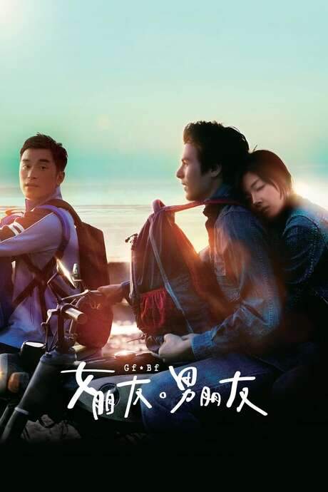 Girlfriend Boyfriend (2012) movie poster