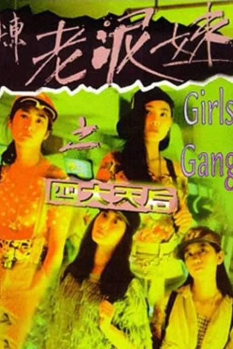 Girls Gang (1995) movie poster