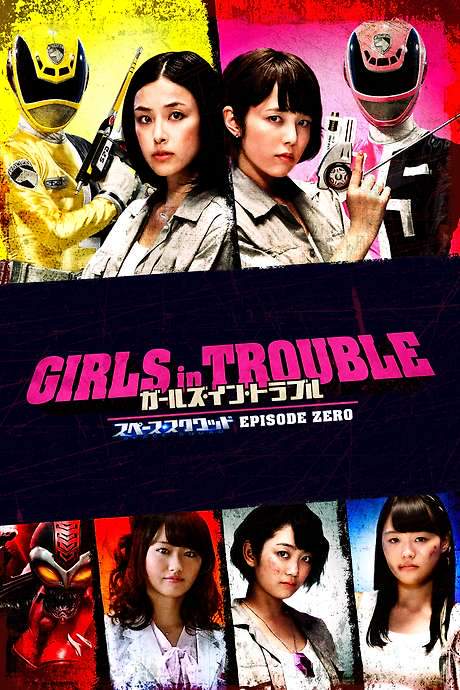 Girls in Trouble: Space Squad Episode Zero (2017) movie poster