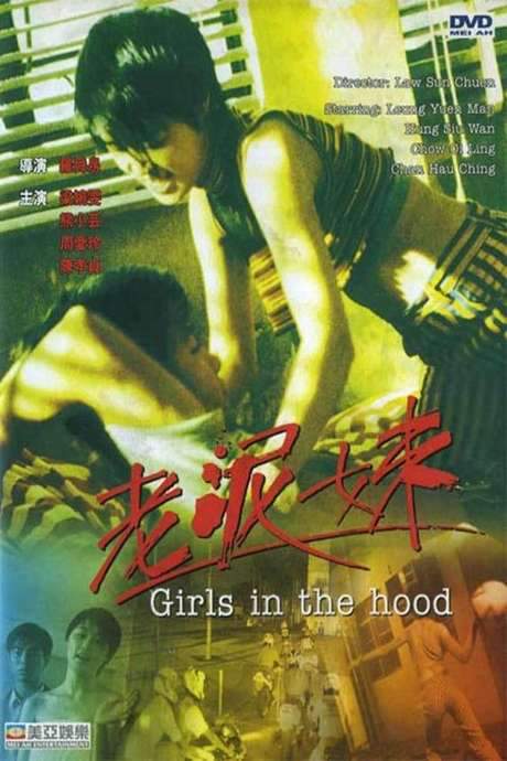 Girls in the Hood (1995) movie poster