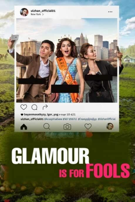 Glamour Is For Fools (2016) movie poster