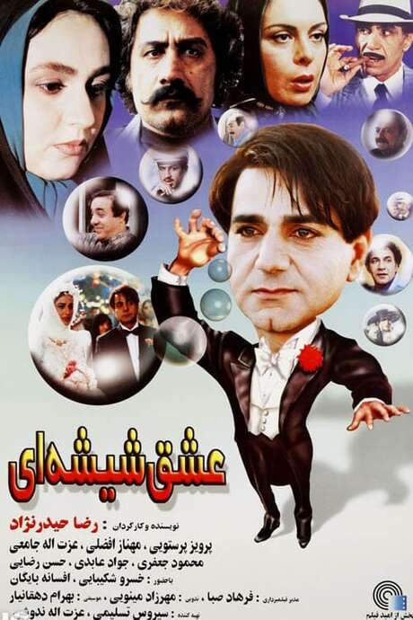 Glasses Love (2000) movie poster