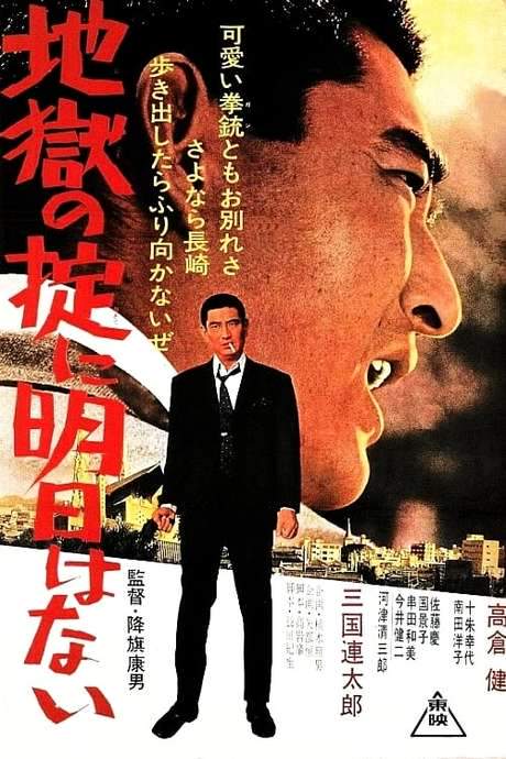 Glorious Fights (1966) movie poster
