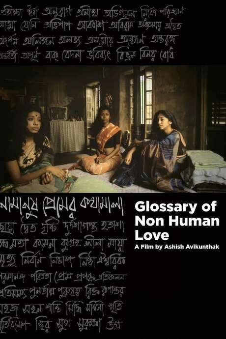 Glossary of Non-Human Love (2021) movie poster