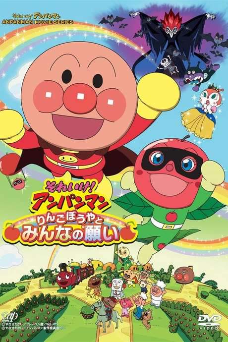 Go! Anpanman: Apple Boy and Everyone’s Hope (2014) movie poster