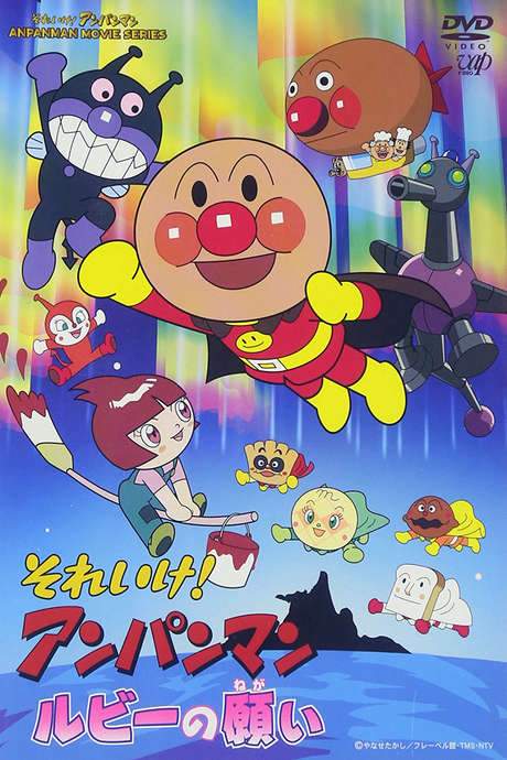 Go! Anpanman: Ruby’s Wish (2003) movie poster