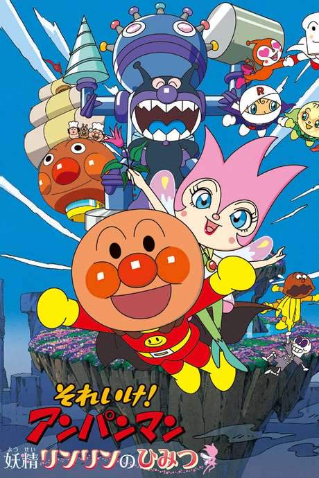 Go! Anpanman: The Secret of Fairy Rin-Rin (2008) movie poster