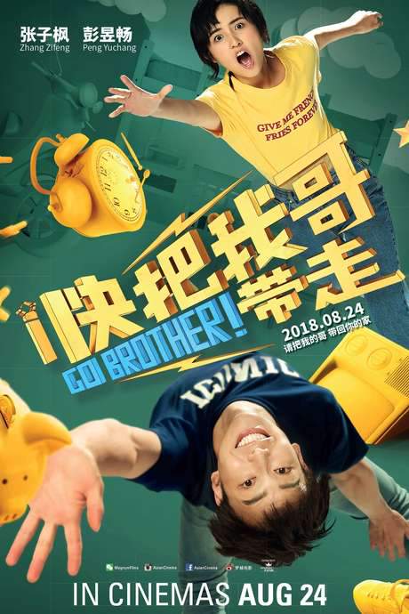 Go Brother! (2018) movie poster