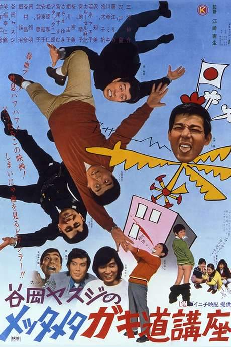 Go As Messy As Messy Can Be (1971) movie poster